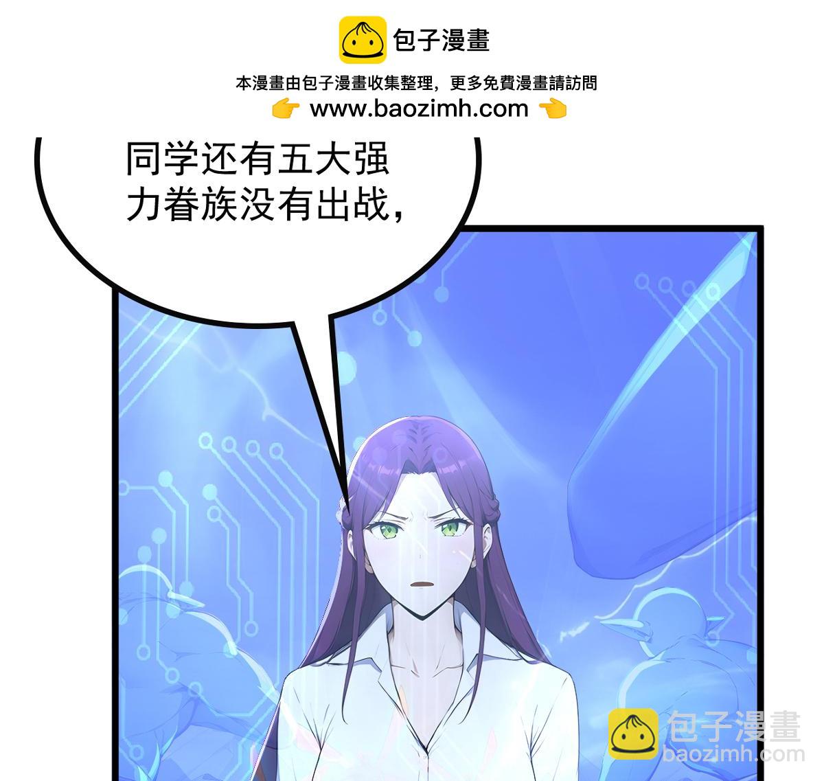 82 亏大了！(1/3)-第83话