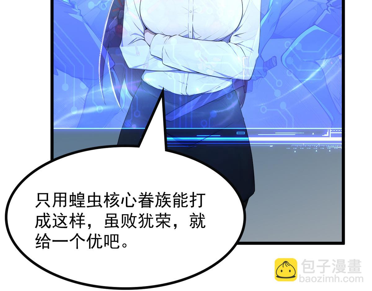 82 亏大了！(1/3)-第83话