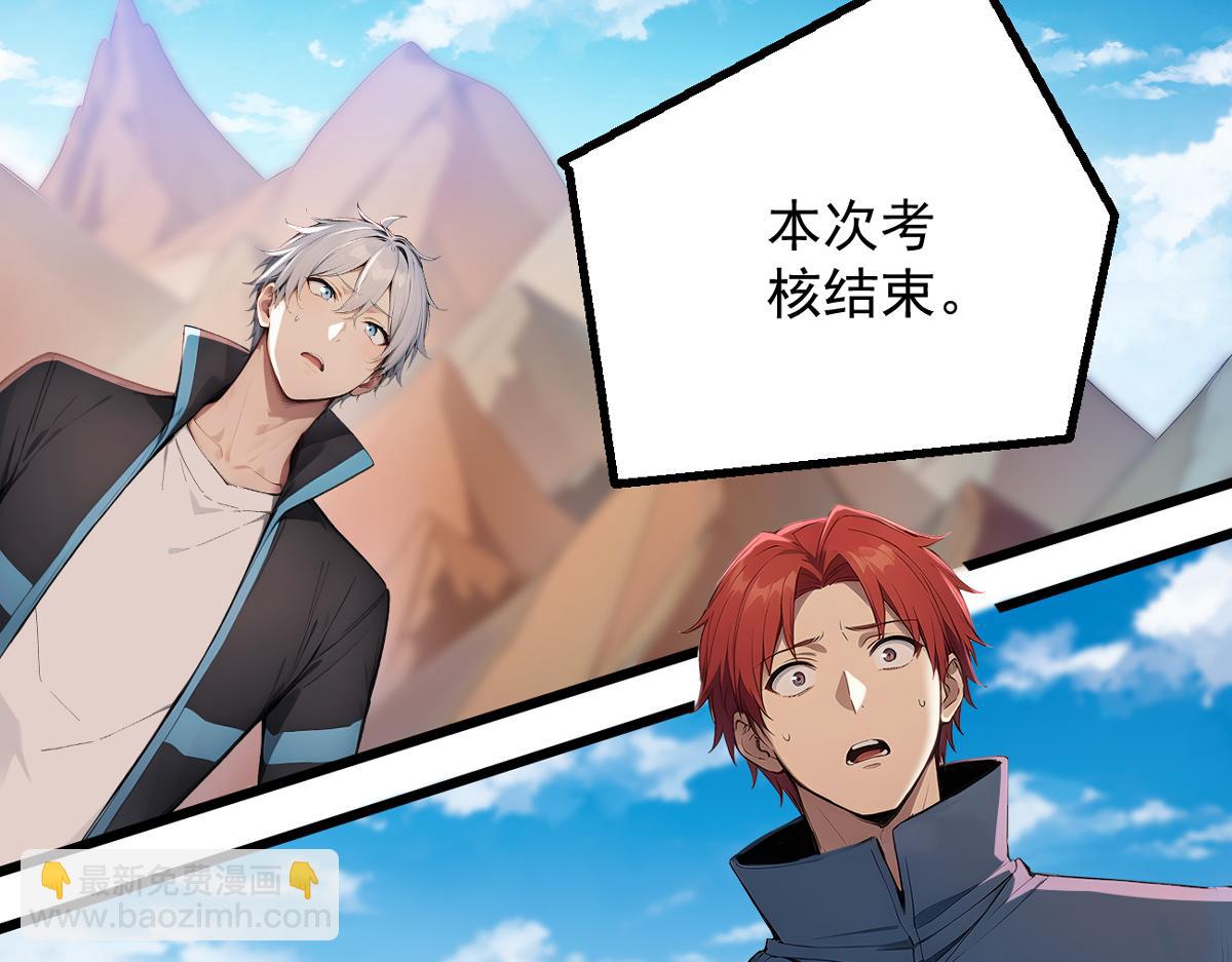 82 亏大了！(1/3)-第83话