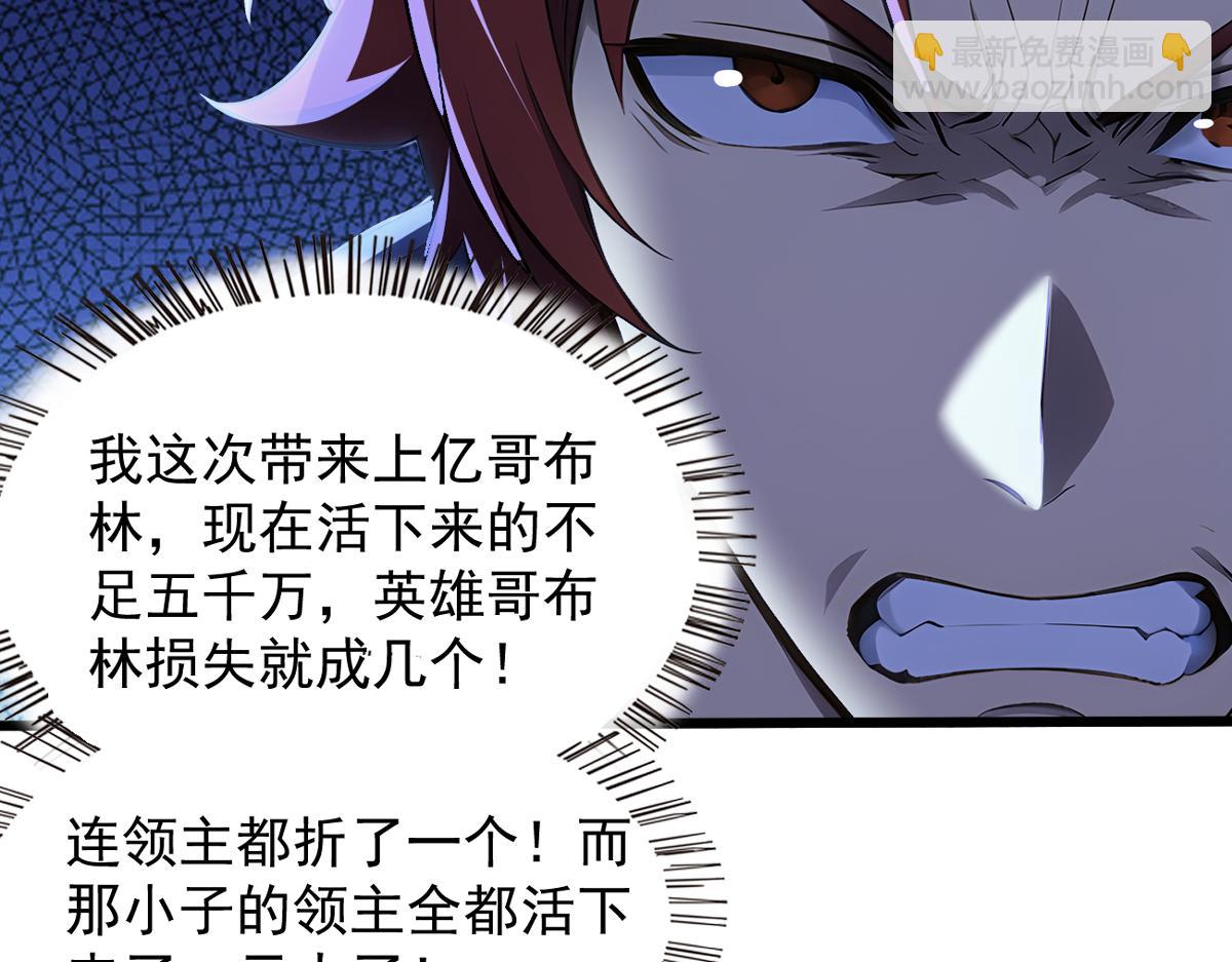 82 亏大了！(1/3)-第83话