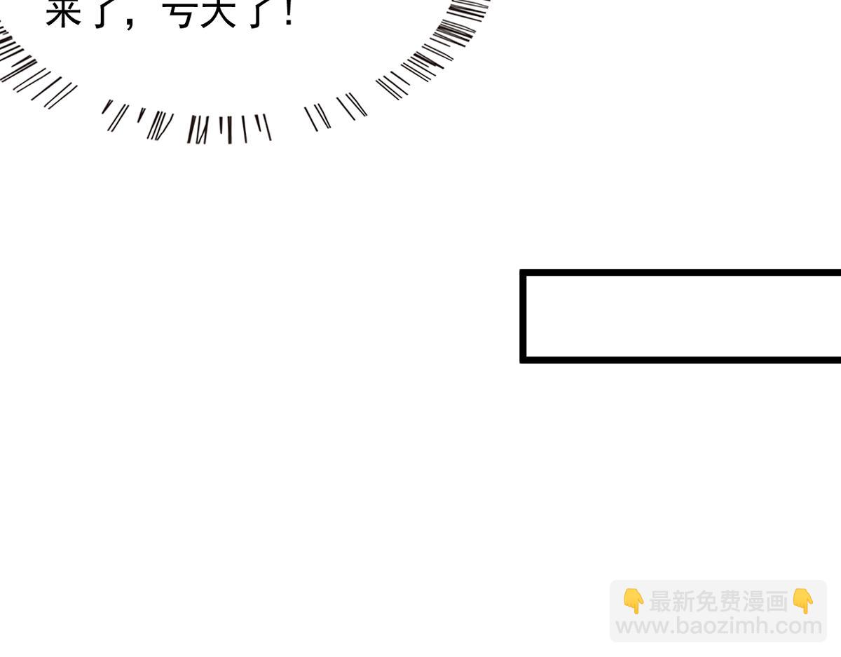 82 亏大了！(1/3)-第83话