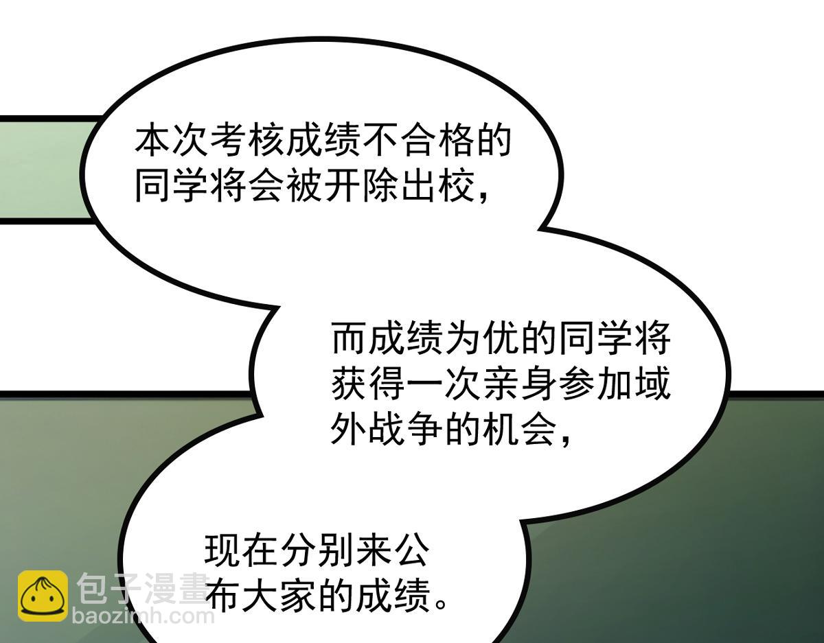 82 亏大了！(1/3)-第83话