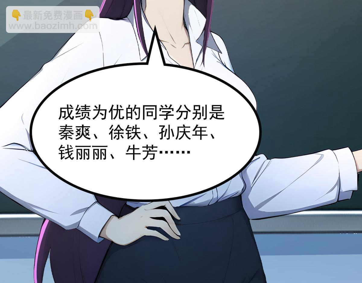 82 亏大了！(1/3)-第83话