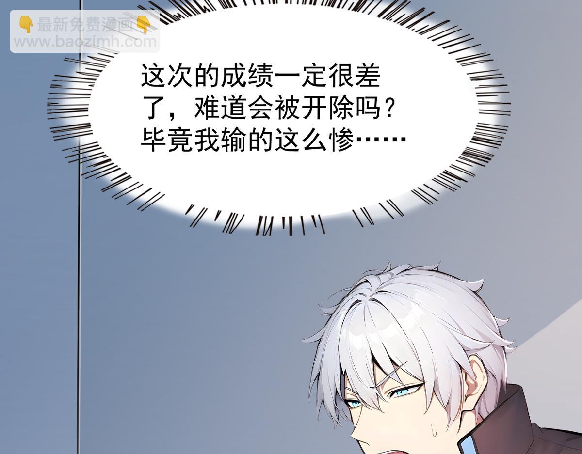 82 亏大了！(1/3)-第83话