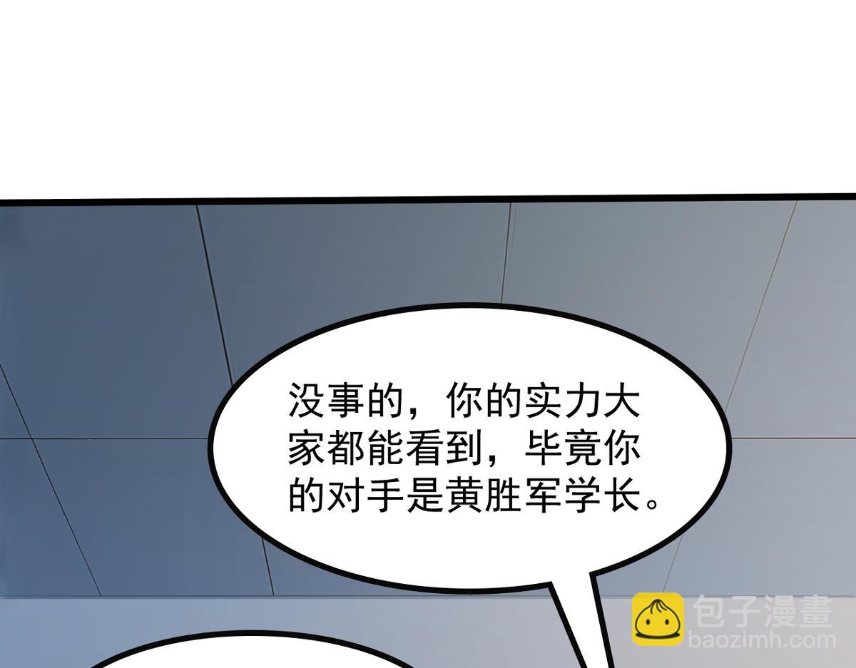 82 亏大了！(1/3)-第83话