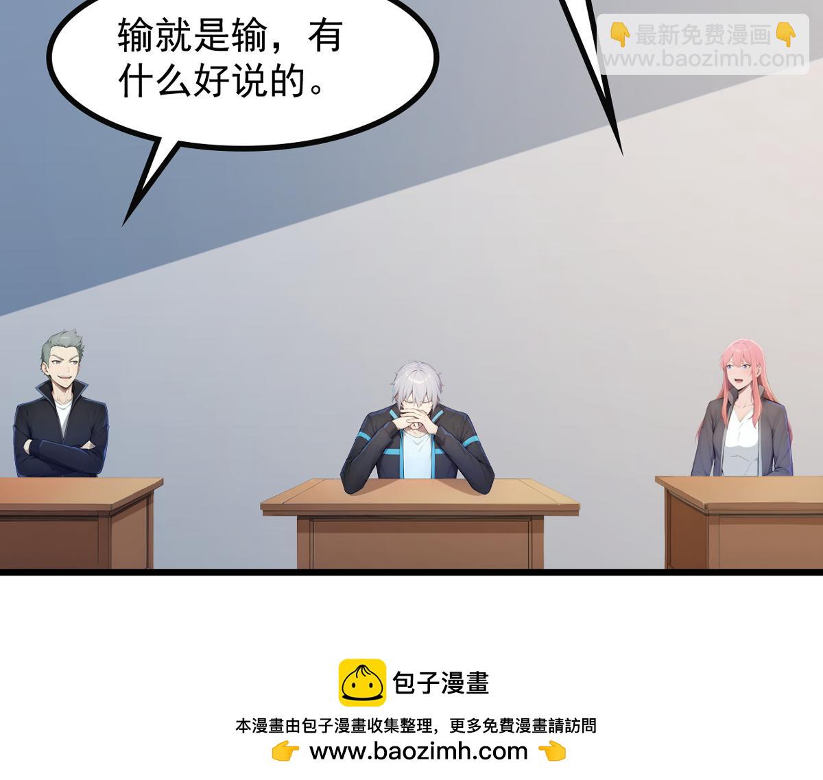 82 亏大了！(1/3)-第83话