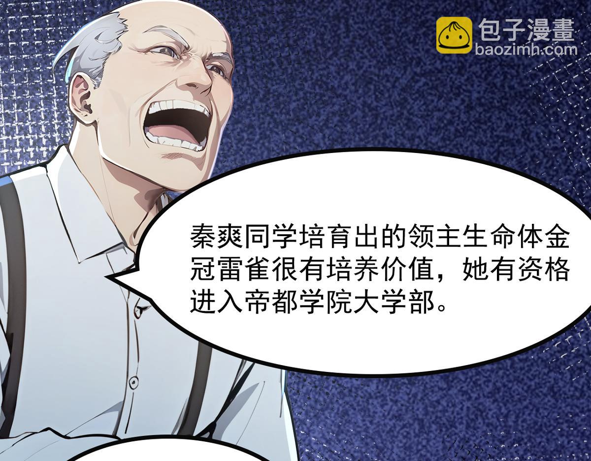 82 亏大了！(1/3)-第83话