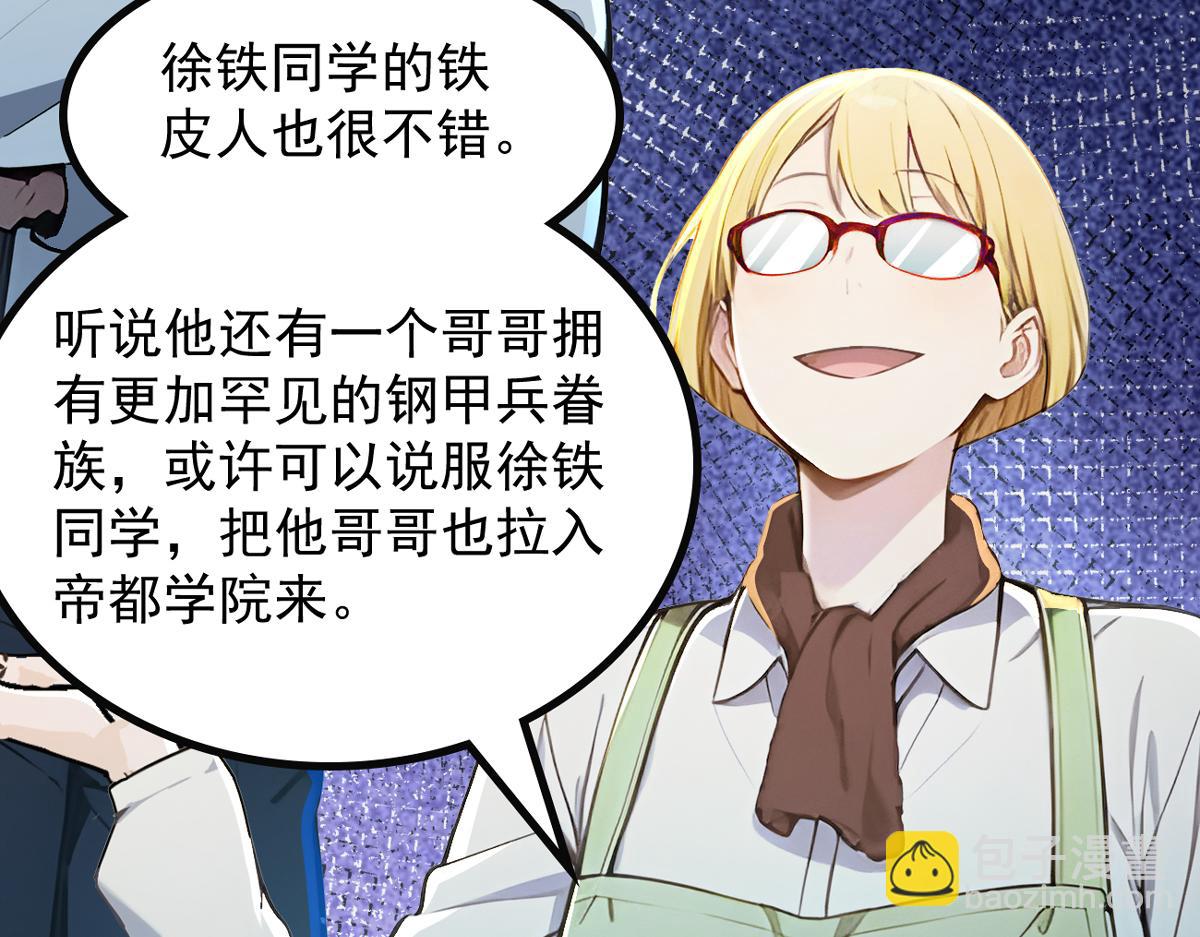 82 亏大了！(1/3)-第83话