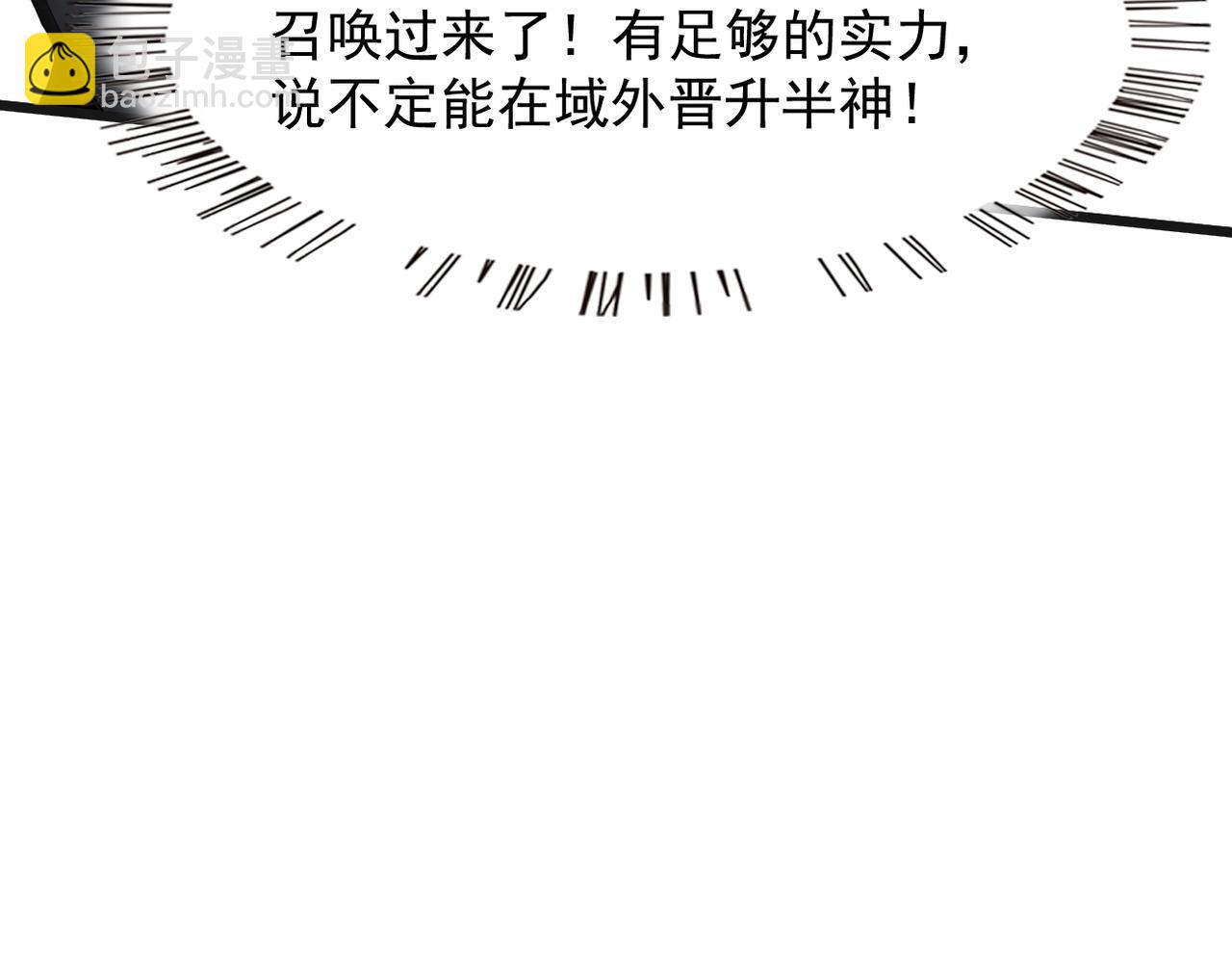 84 烈焰与铁锈(1/3)-第85话