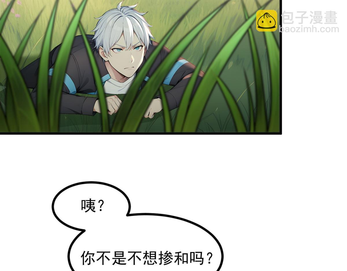 86 伏击得手(1/2)-第87话