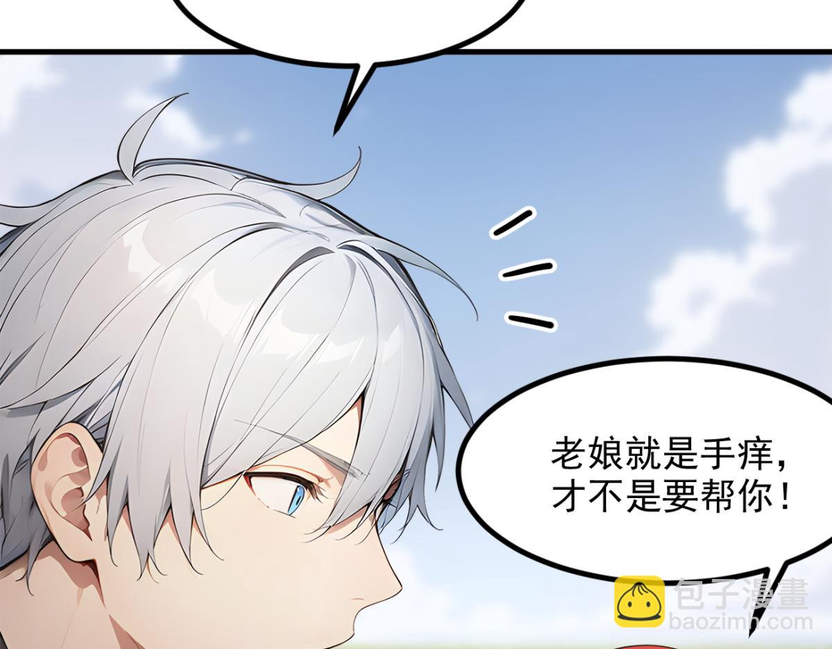 86 伏击得手(1/2)-第87话