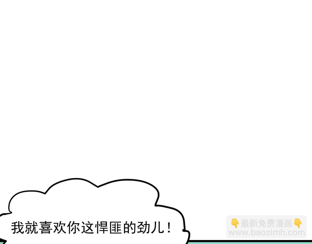 86 伏击得手(1/2)-第87话