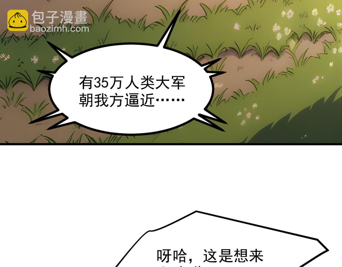 86 伏击得手(1/2)-第87话