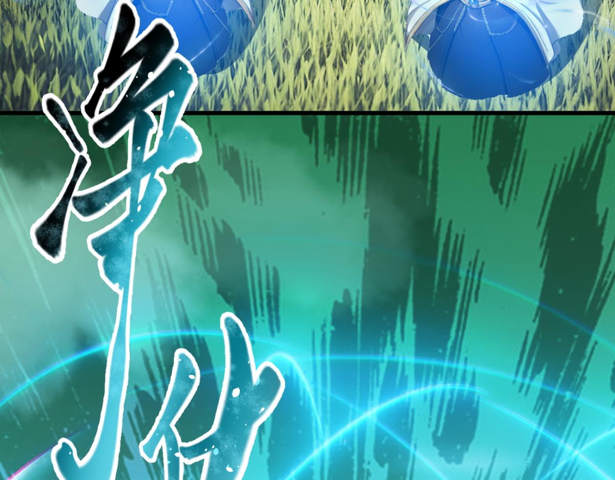 86 伏击得手(1/2)-第87话