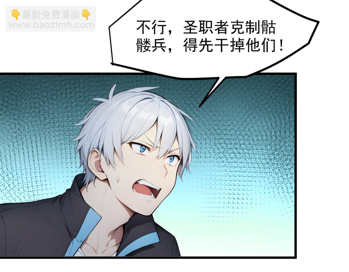 86 伏击得手(1/2)-第87话