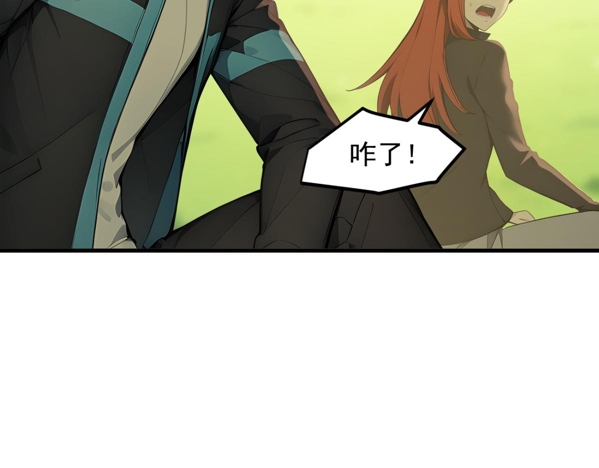 86 伏击得手(1/2)-第87话