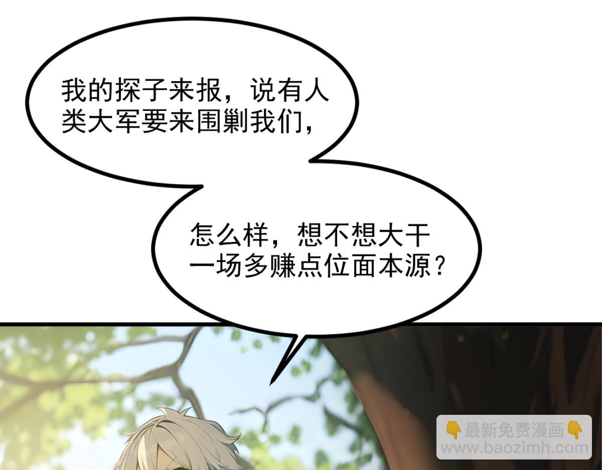 86 伏击得手(1/2)-第87话