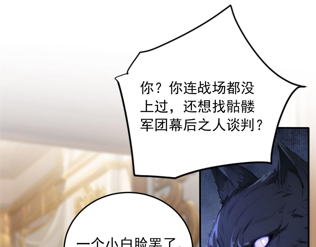 88 绝不低头(1/2)-第89话