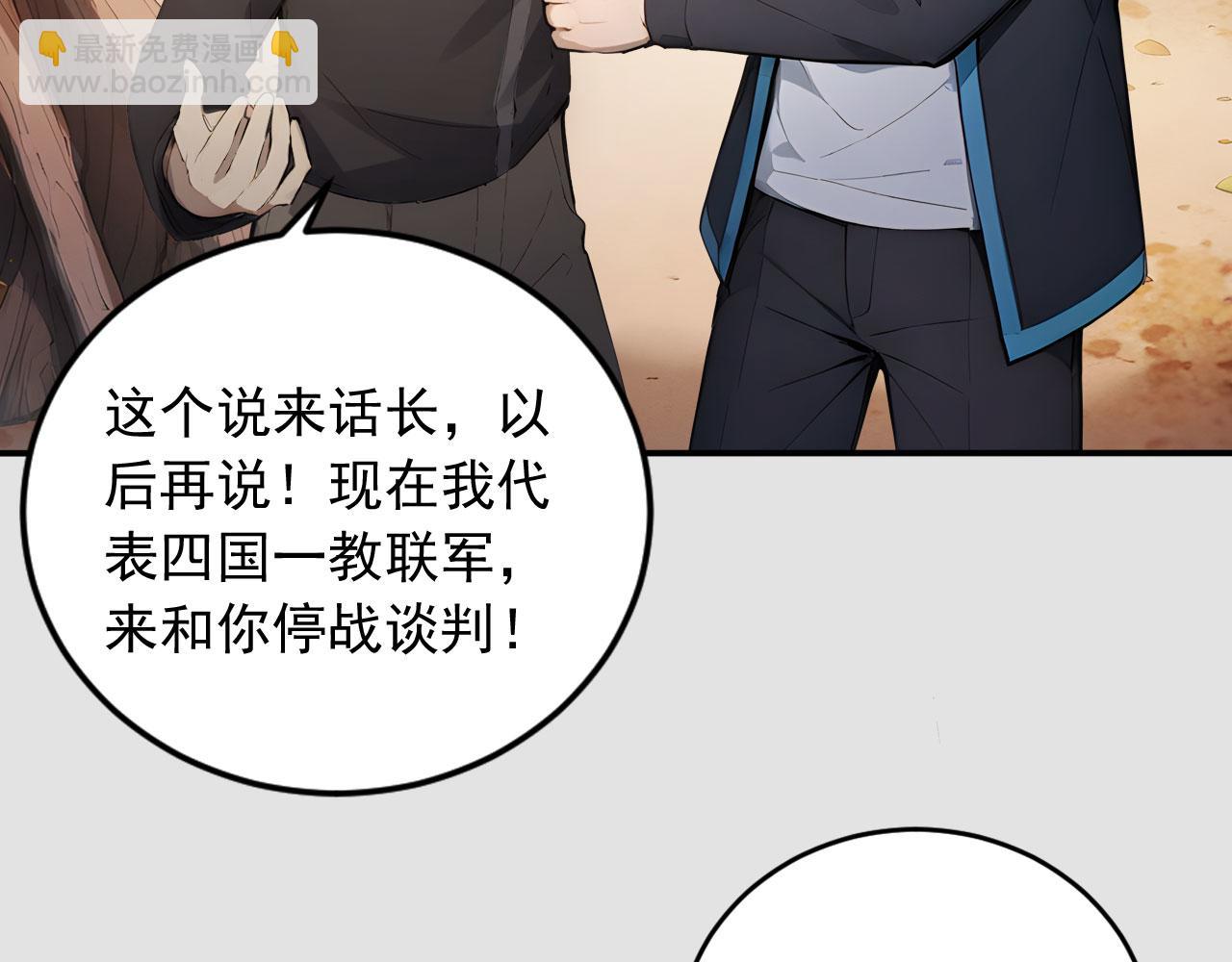 88 绝不低头(1/2)-第89话