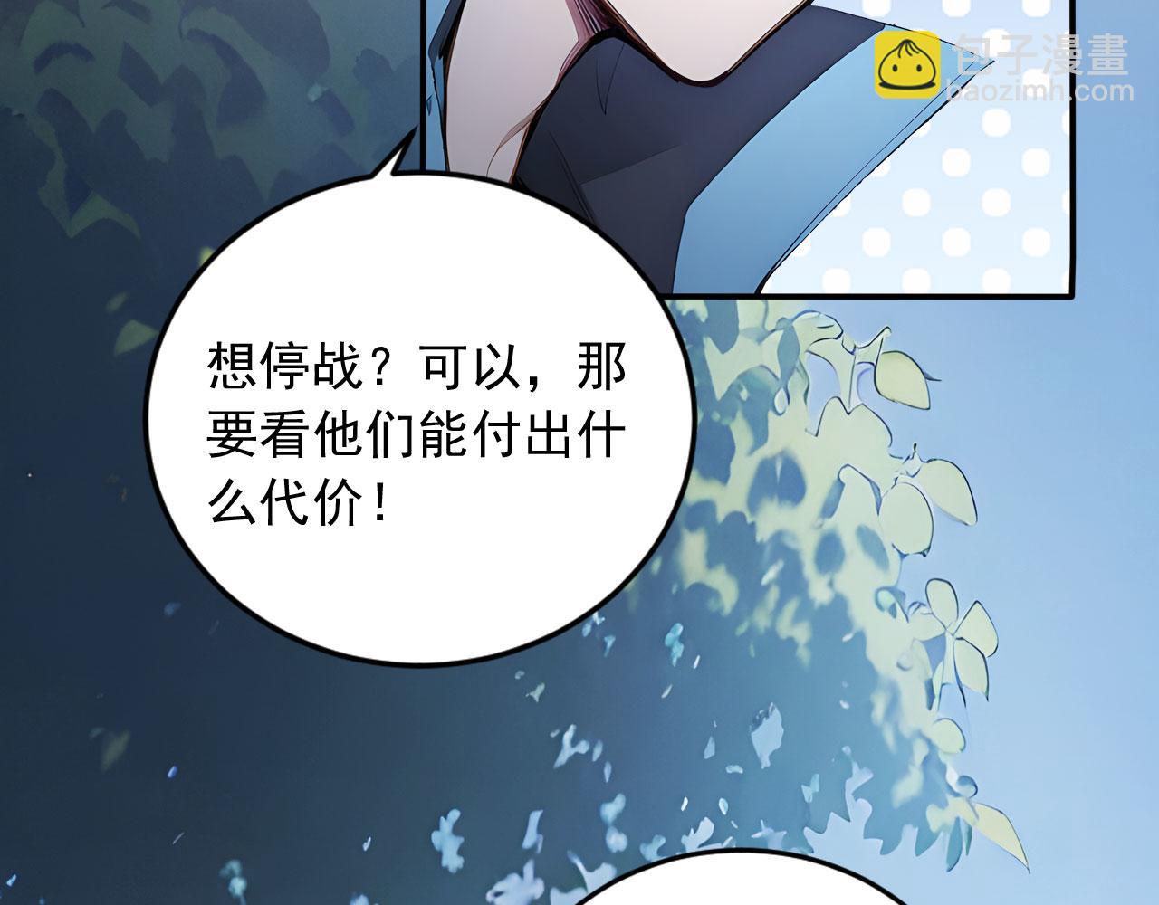 88 绝不低头(1/2)-第89话