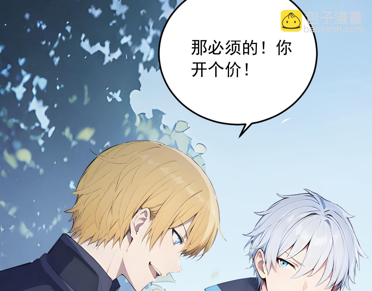 88 绝不低头(1/2)-第89话