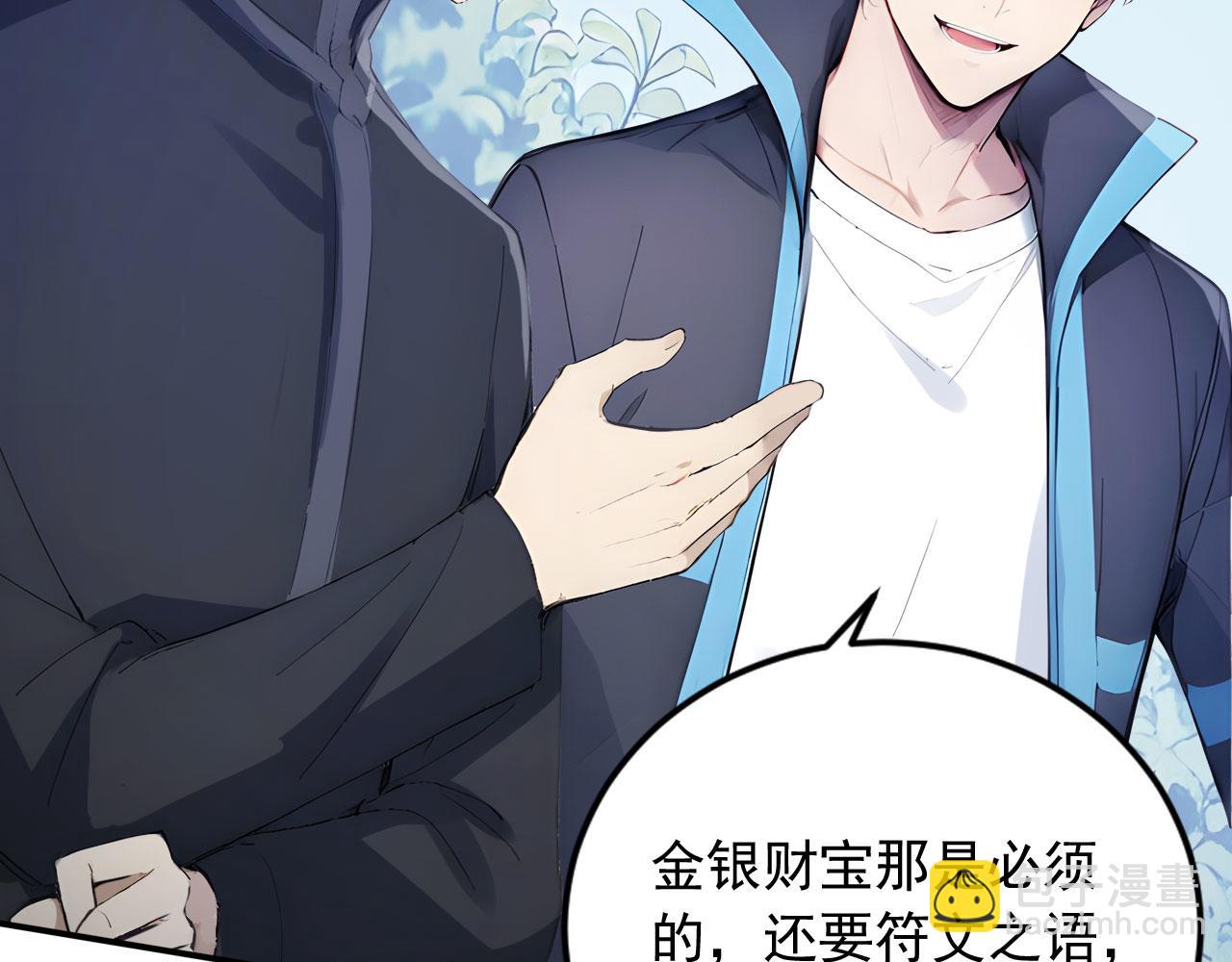 88 绝不低头(1/2)-第89话