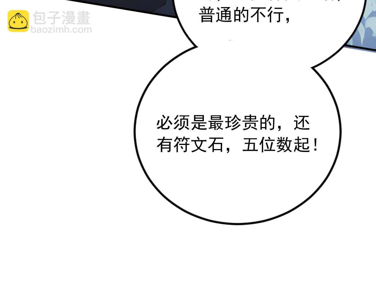 88 绝不低头(1/2)-第89话