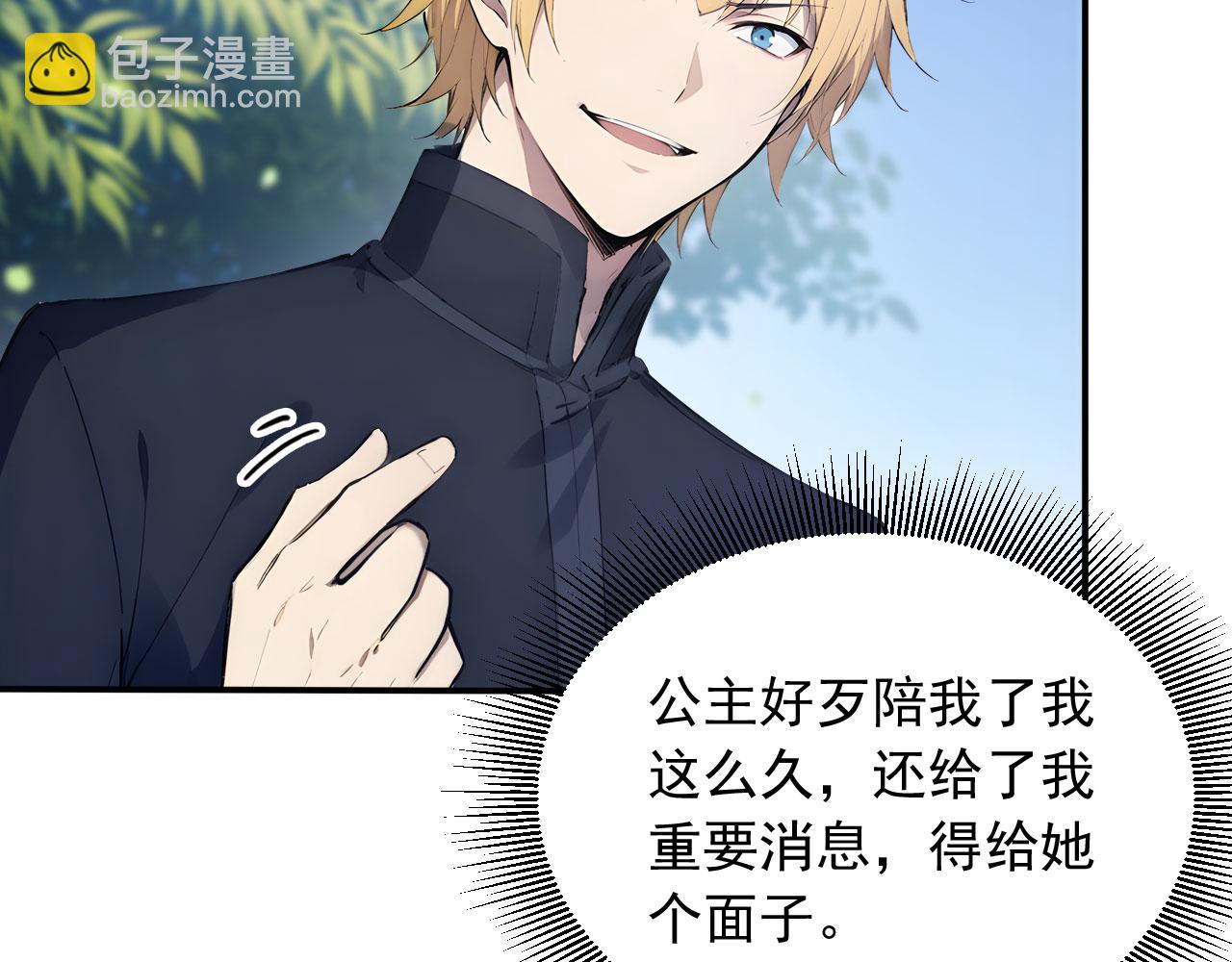 88 绝不低头(1/2)-第89话