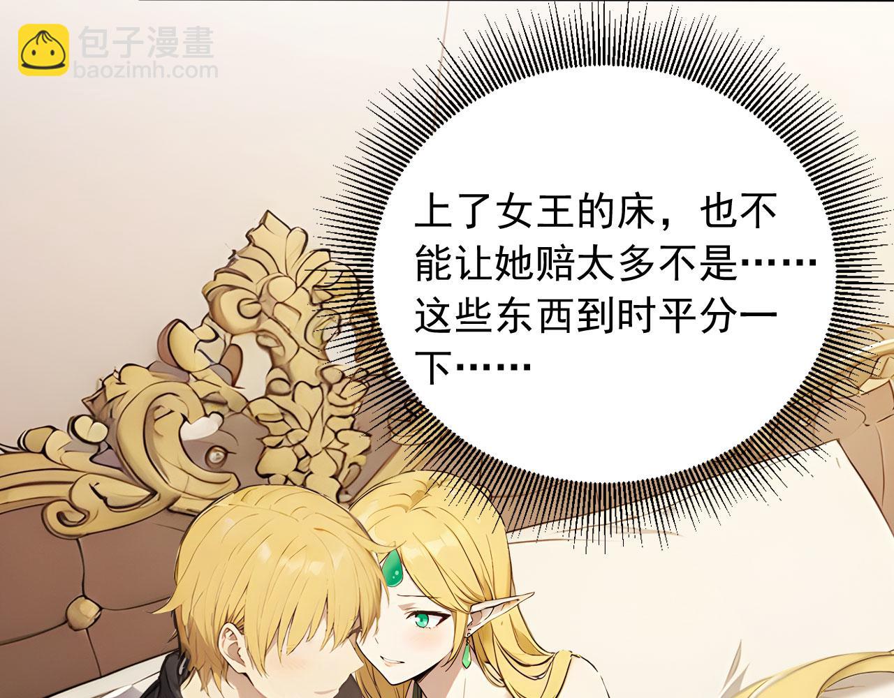 88 绝不低头(1/2)-第89话