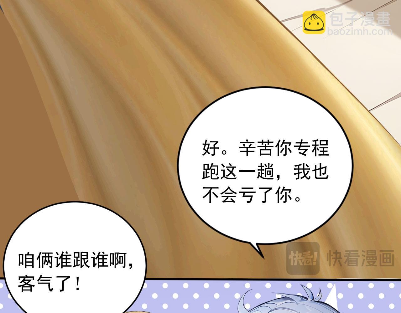 88 绝不低头(1/2)-第89话