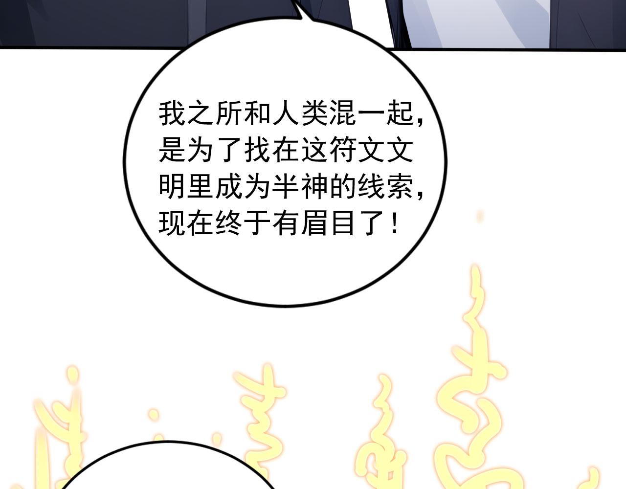 88 绝不低头(1/2)-第89话