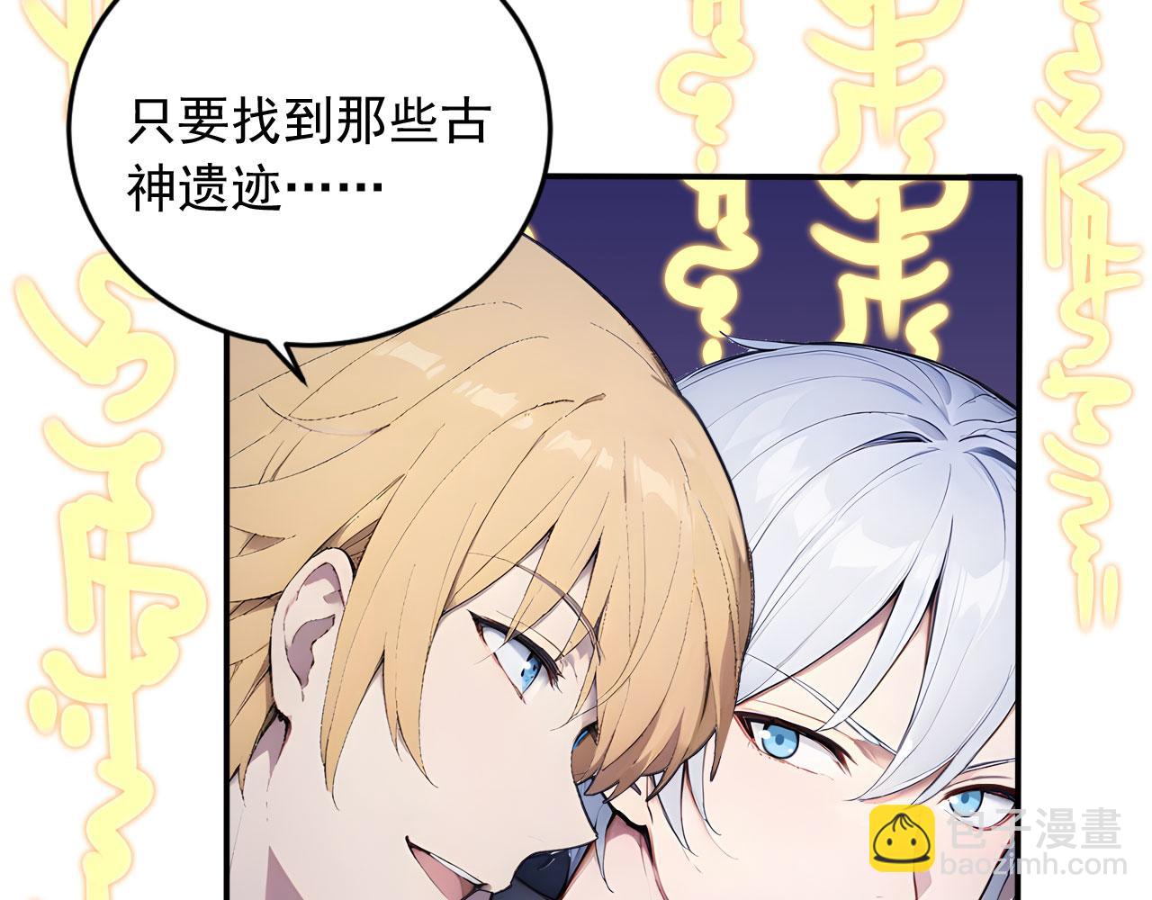 88 绝不低头(1/2)-第89话