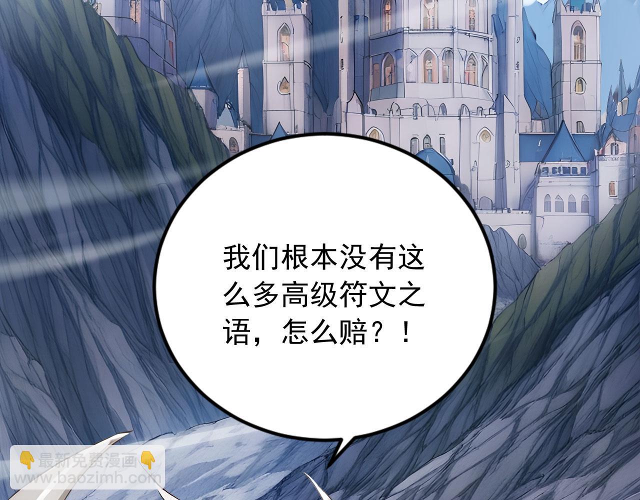 88 绝不低头(1/2)-第89话