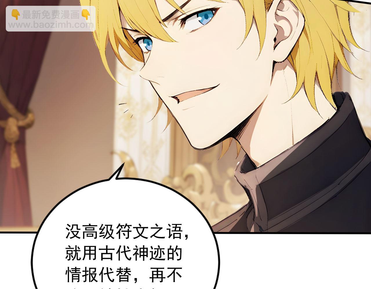 88 绝不低头(1/2)-第89话