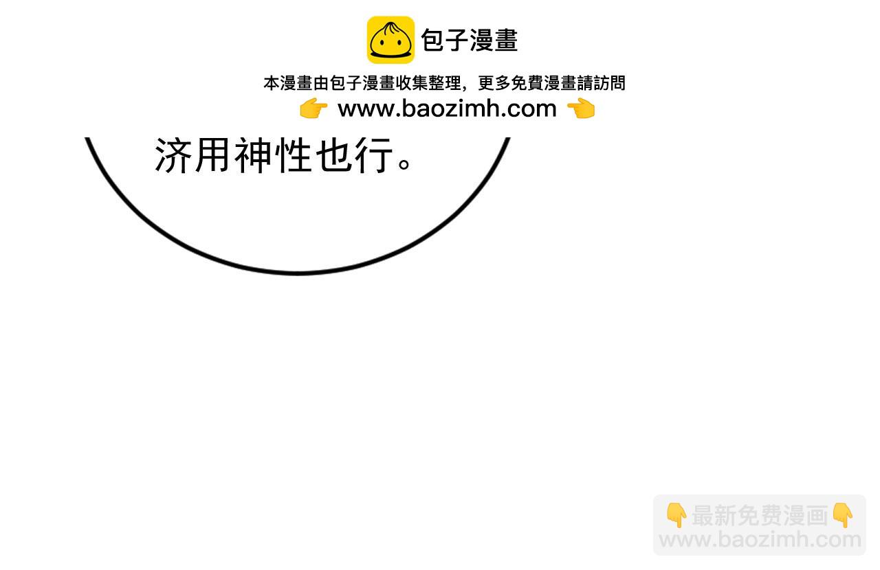 88 绝不低头(1/2)-第89话