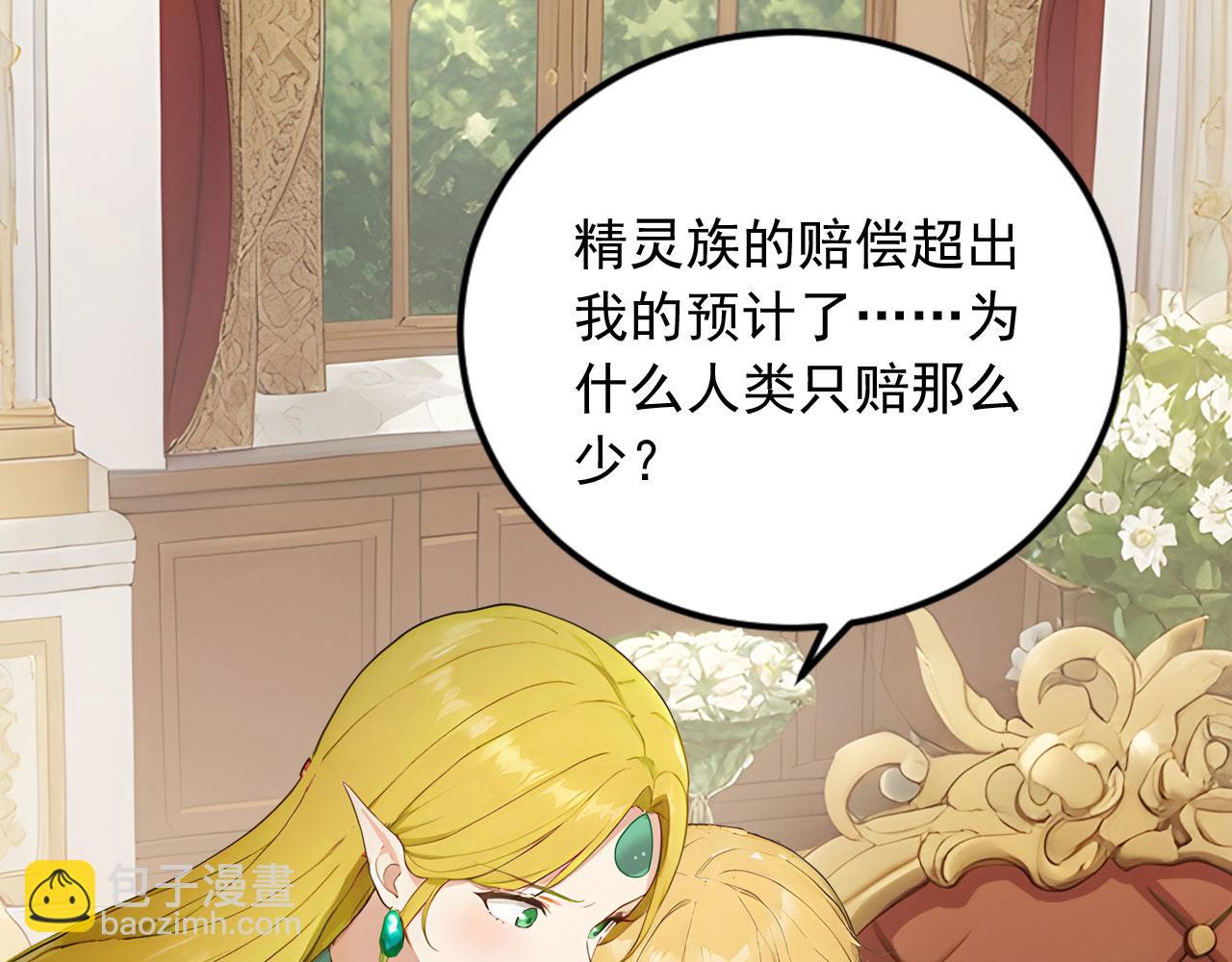 88 绝不低头(1/2)-第89话