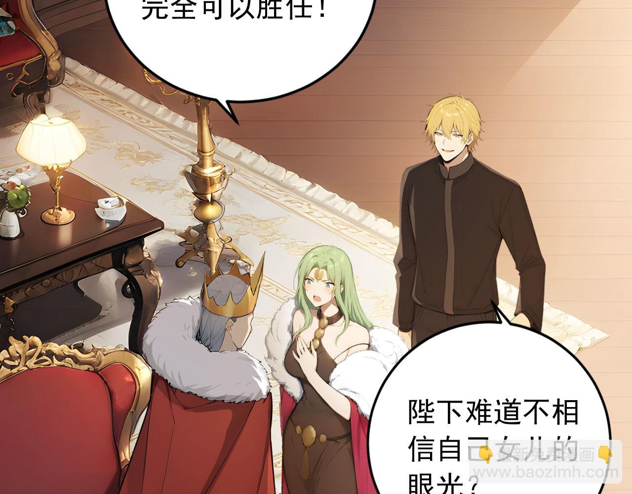 88 绝不低头(1/2)-第89话