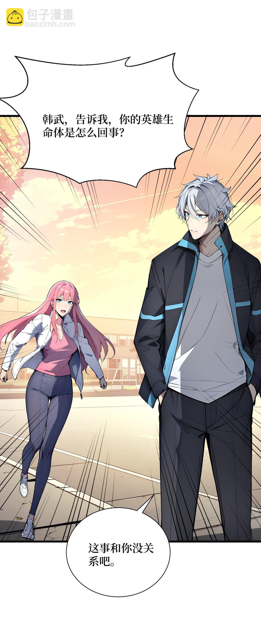 008 换班测试-第9话