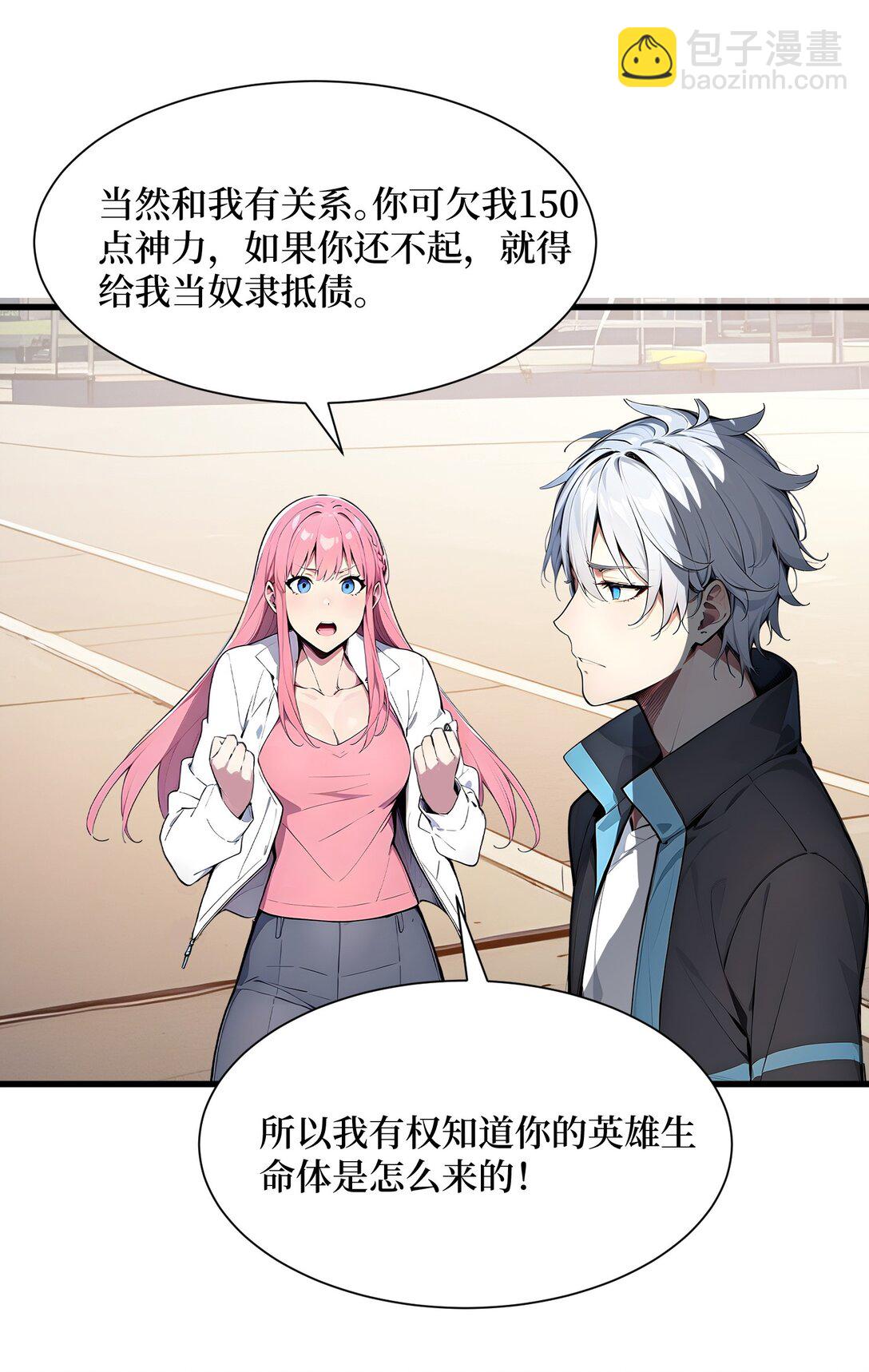 008 换班测试-第9话