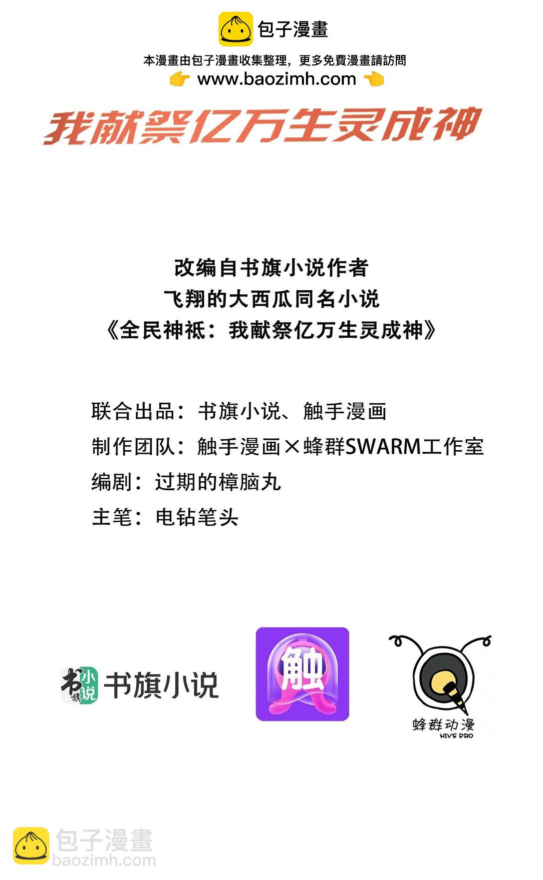 008 换班测试-第9话