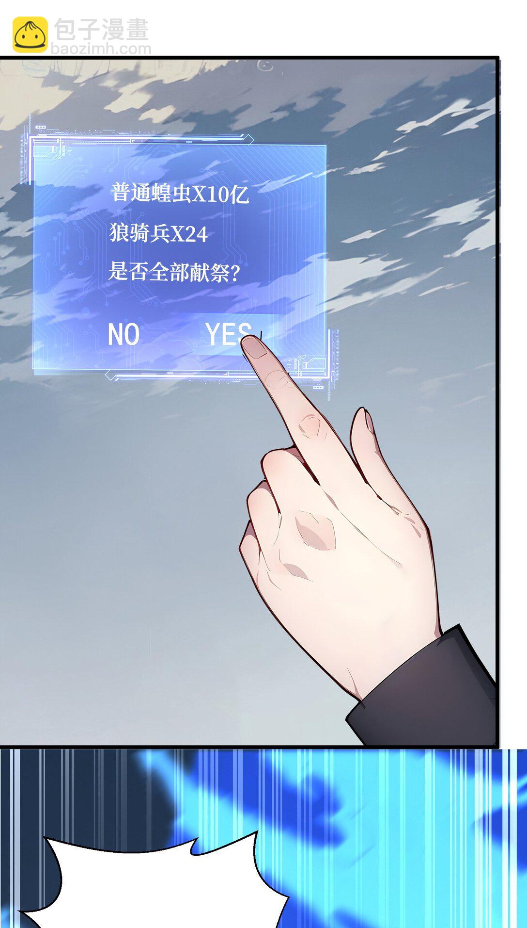 008 换班测试-第9话