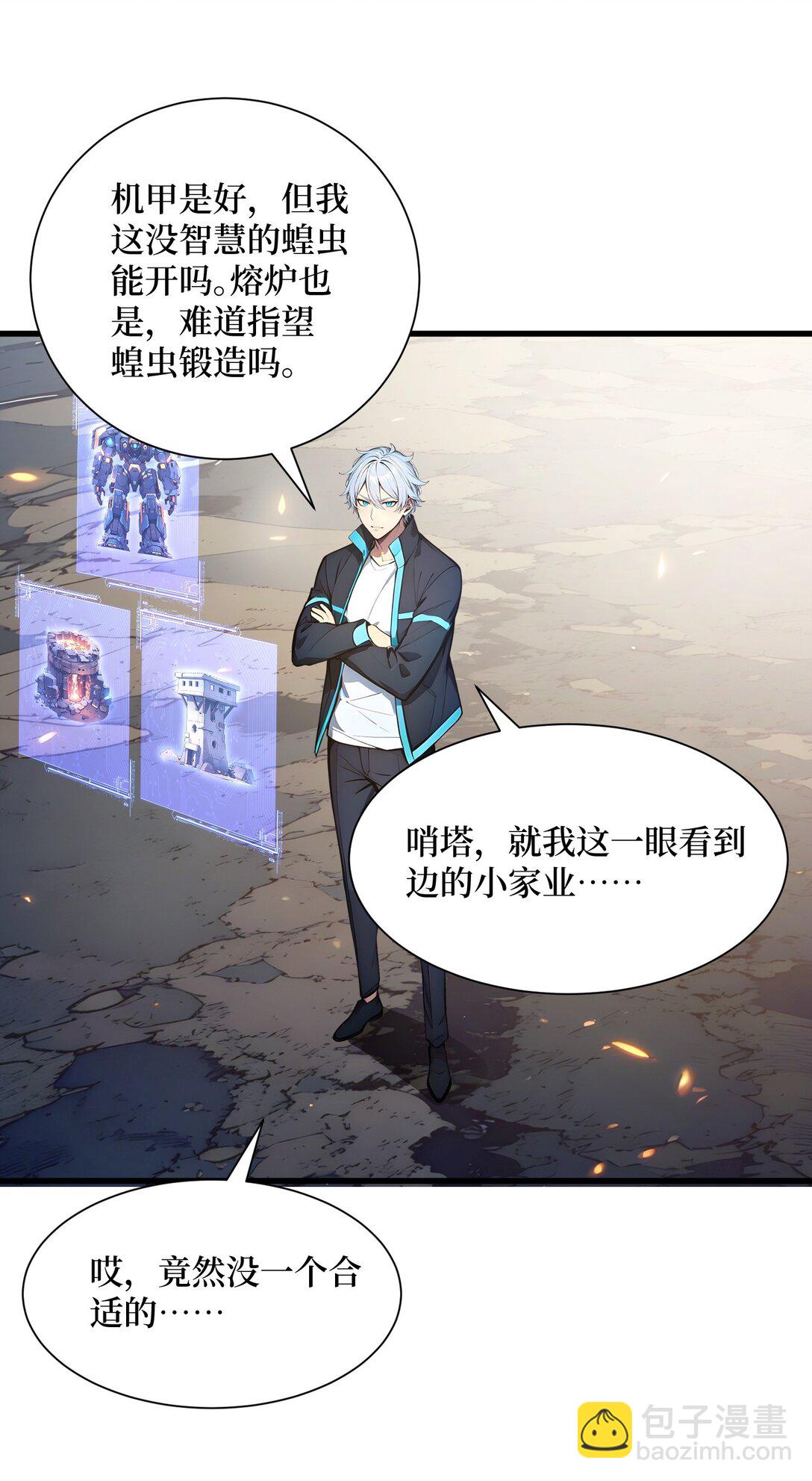 008 换班测试-第9话