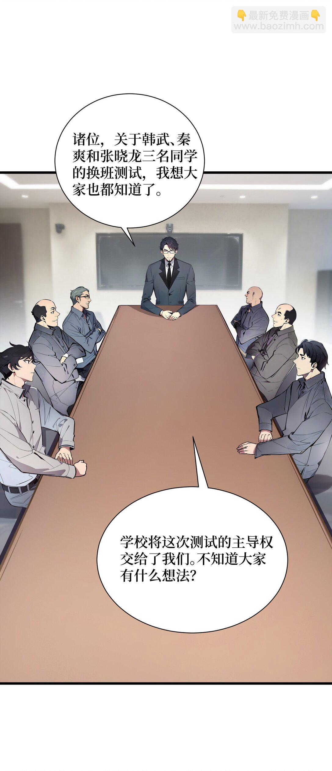 008 换班测试-第9话