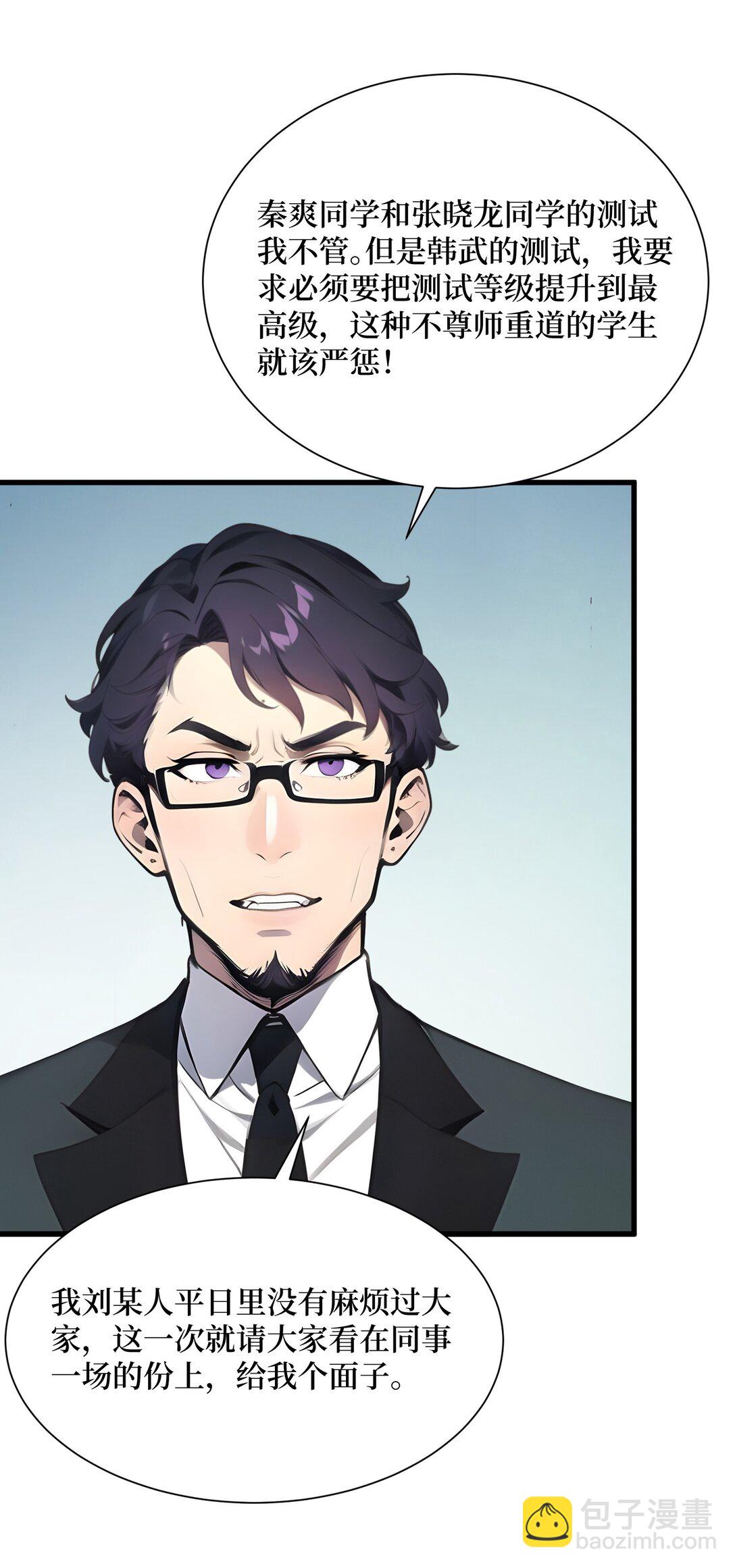 008 换班测试-第9话