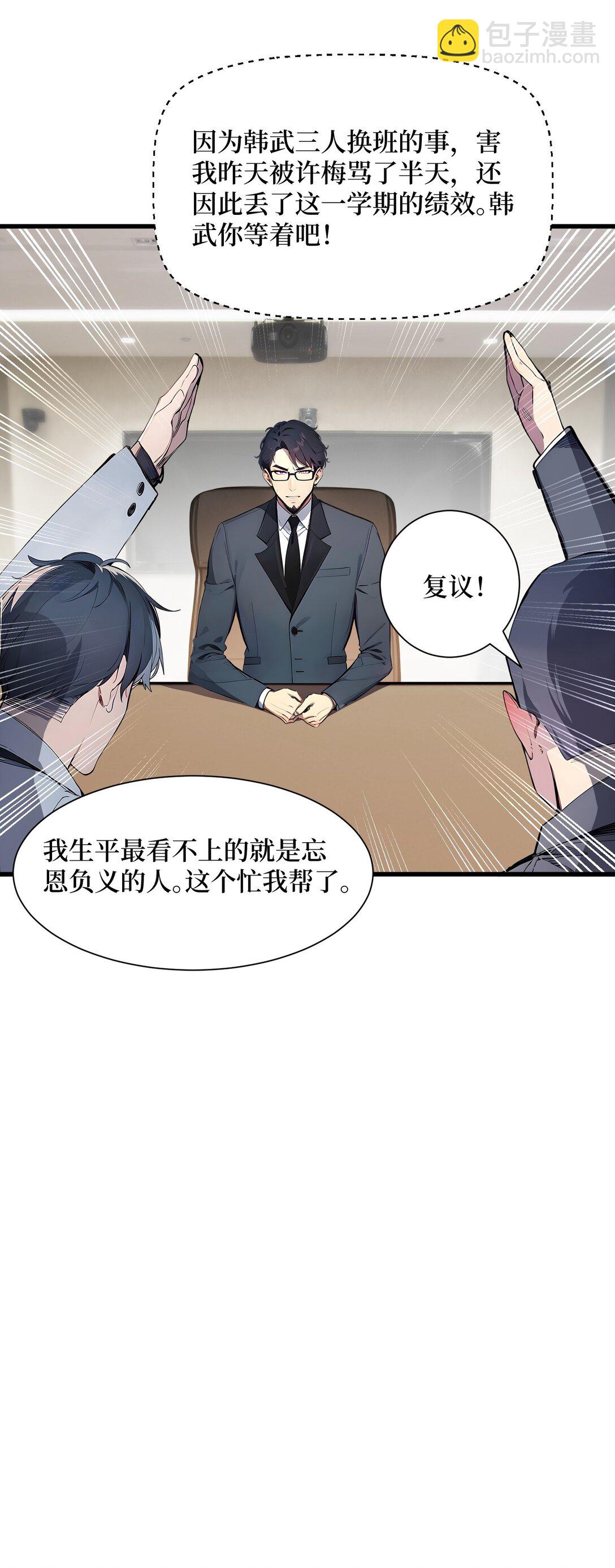 008 换班测试-第9话