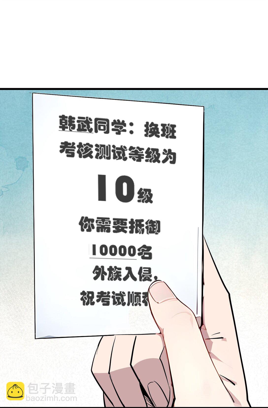 008 换班测试-第9话