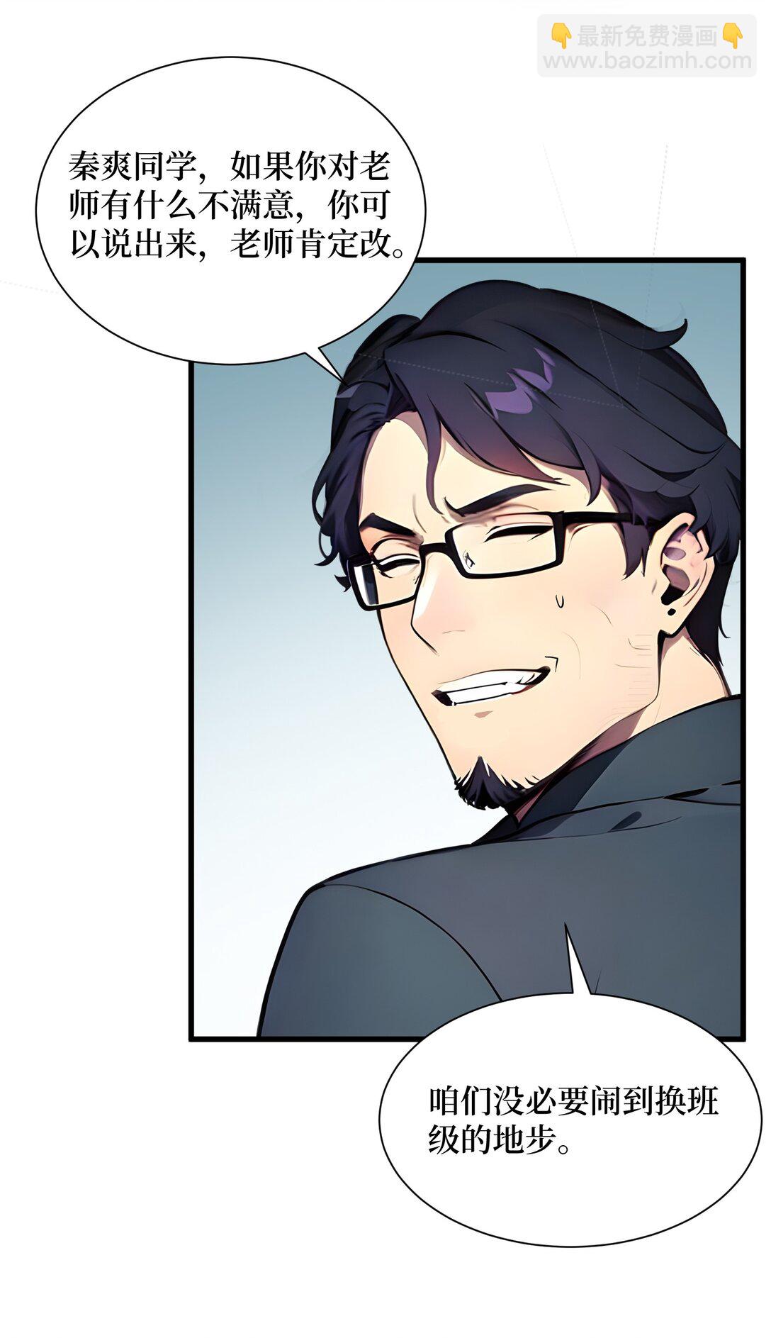 008 换班测试-第9话