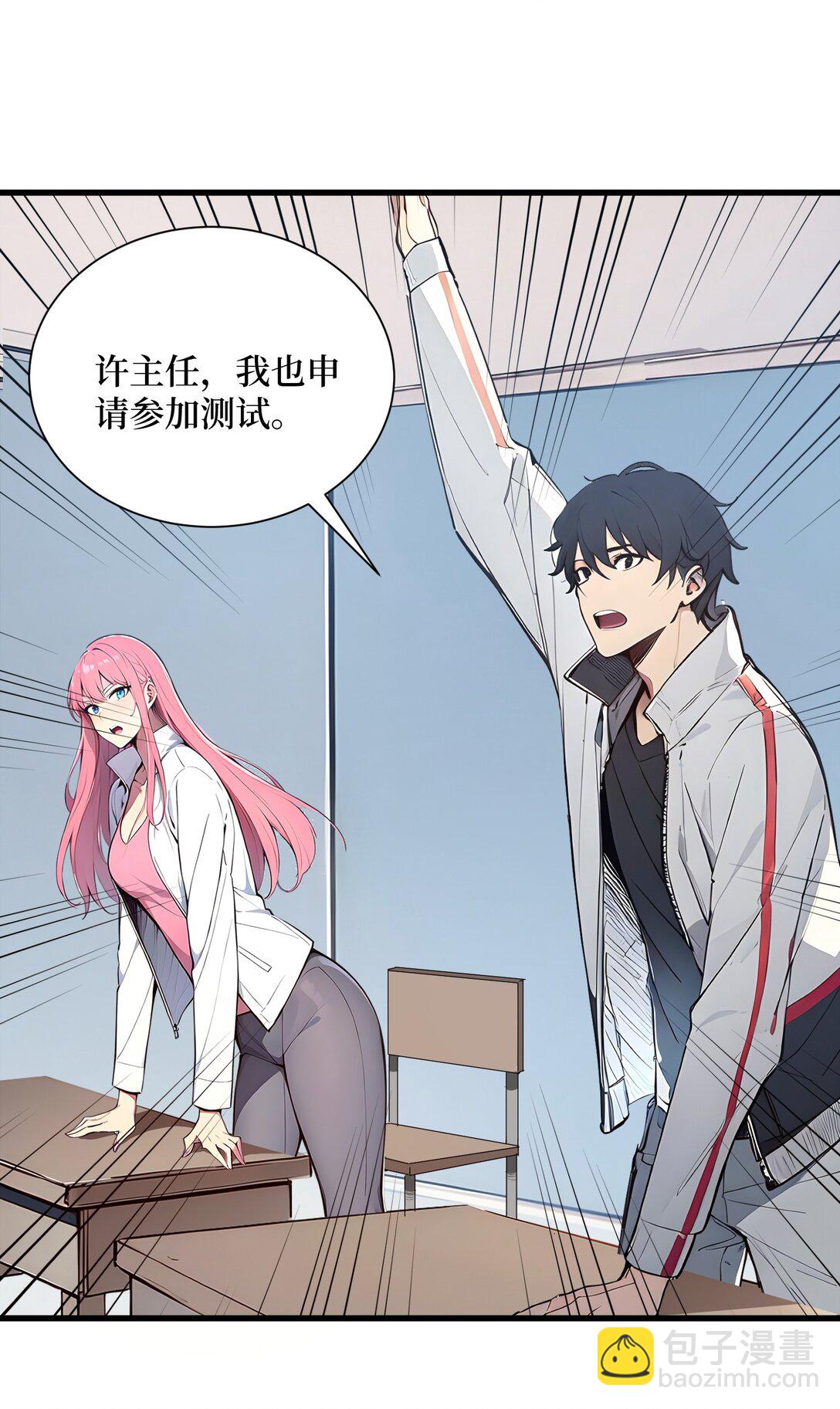 008 换班测试-第9话