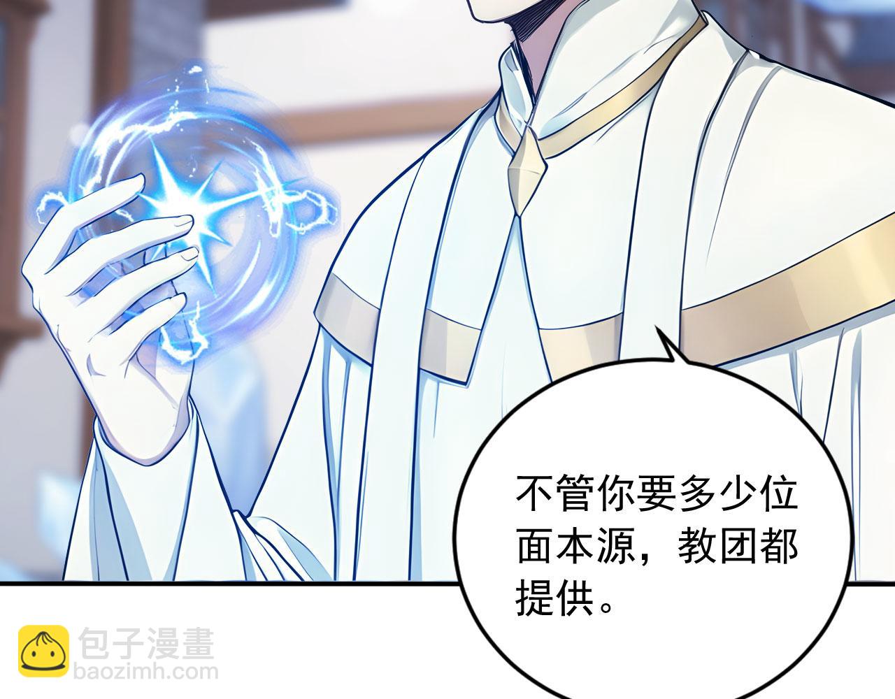 90 大战(1/2)-第91话