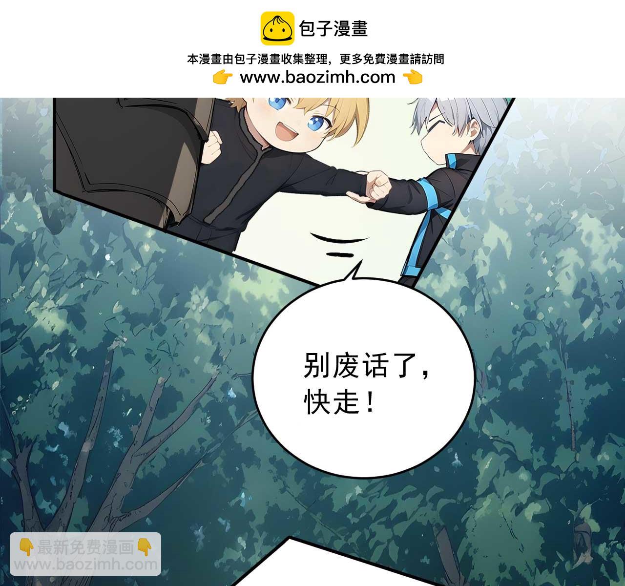 92 饥荒之境(1/2)-第93话